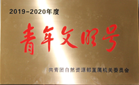2019-2020