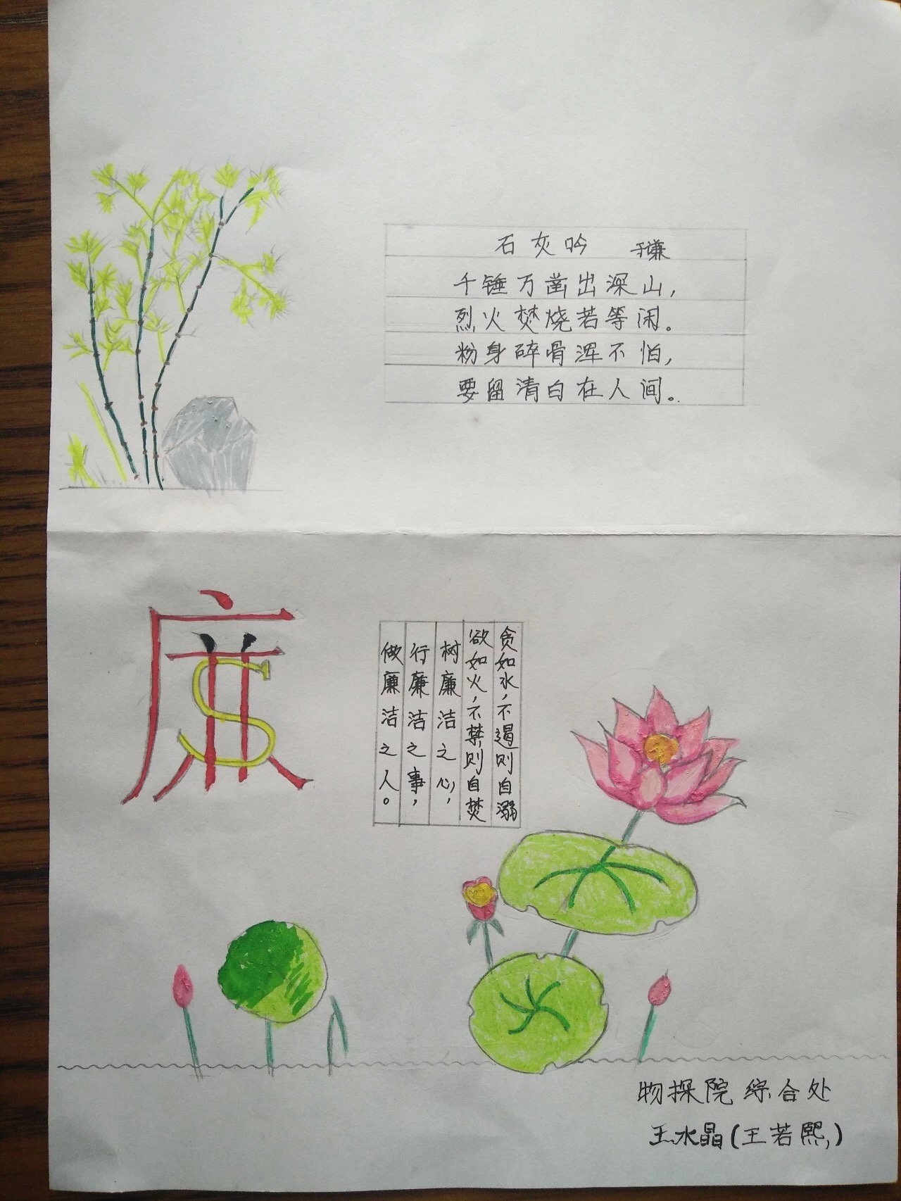 幼儿绘画作品:仇泽鹏 家长:仇志勇(工勘八处)     书画作品:王若熙